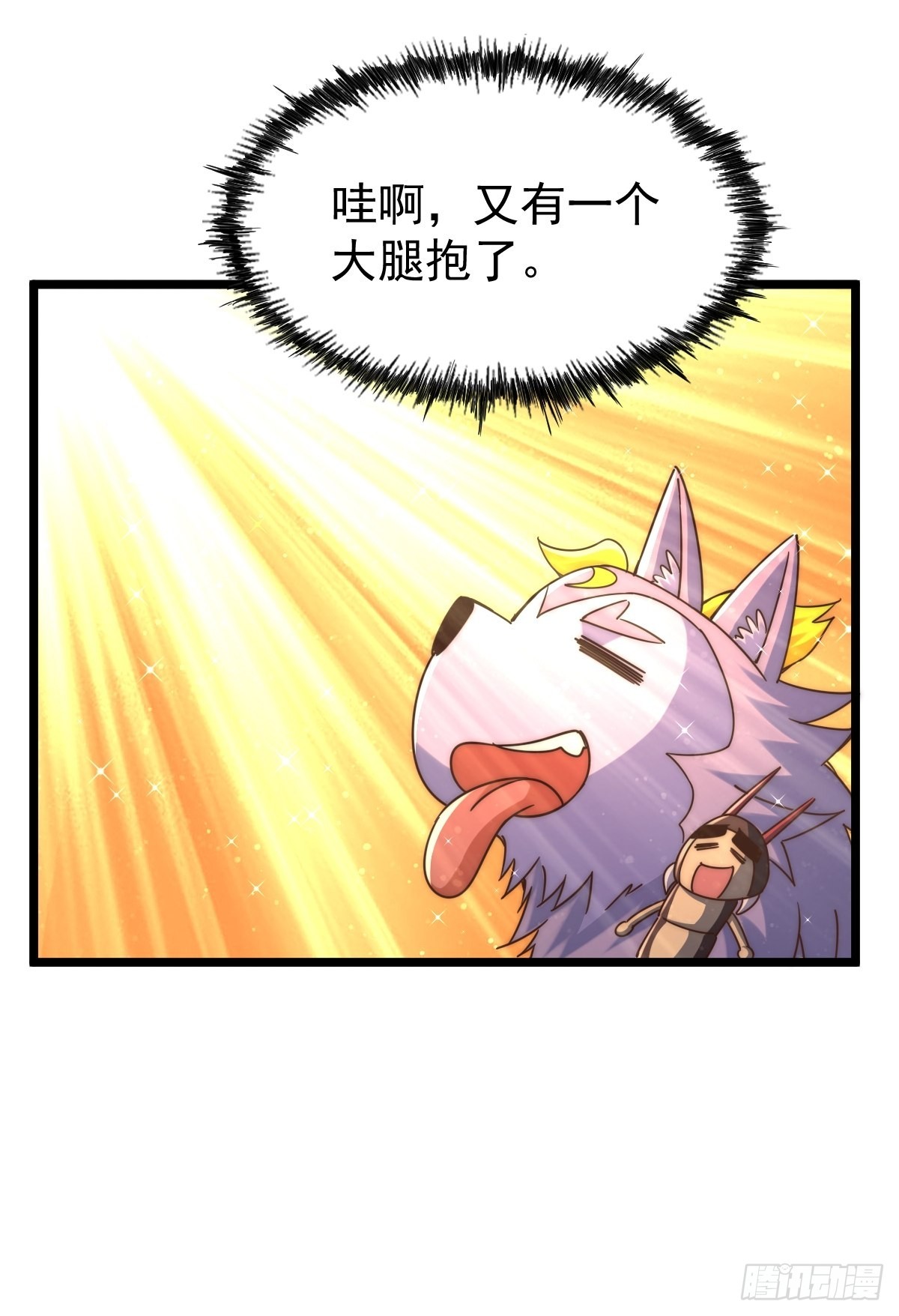 第121话 系统坐骑21