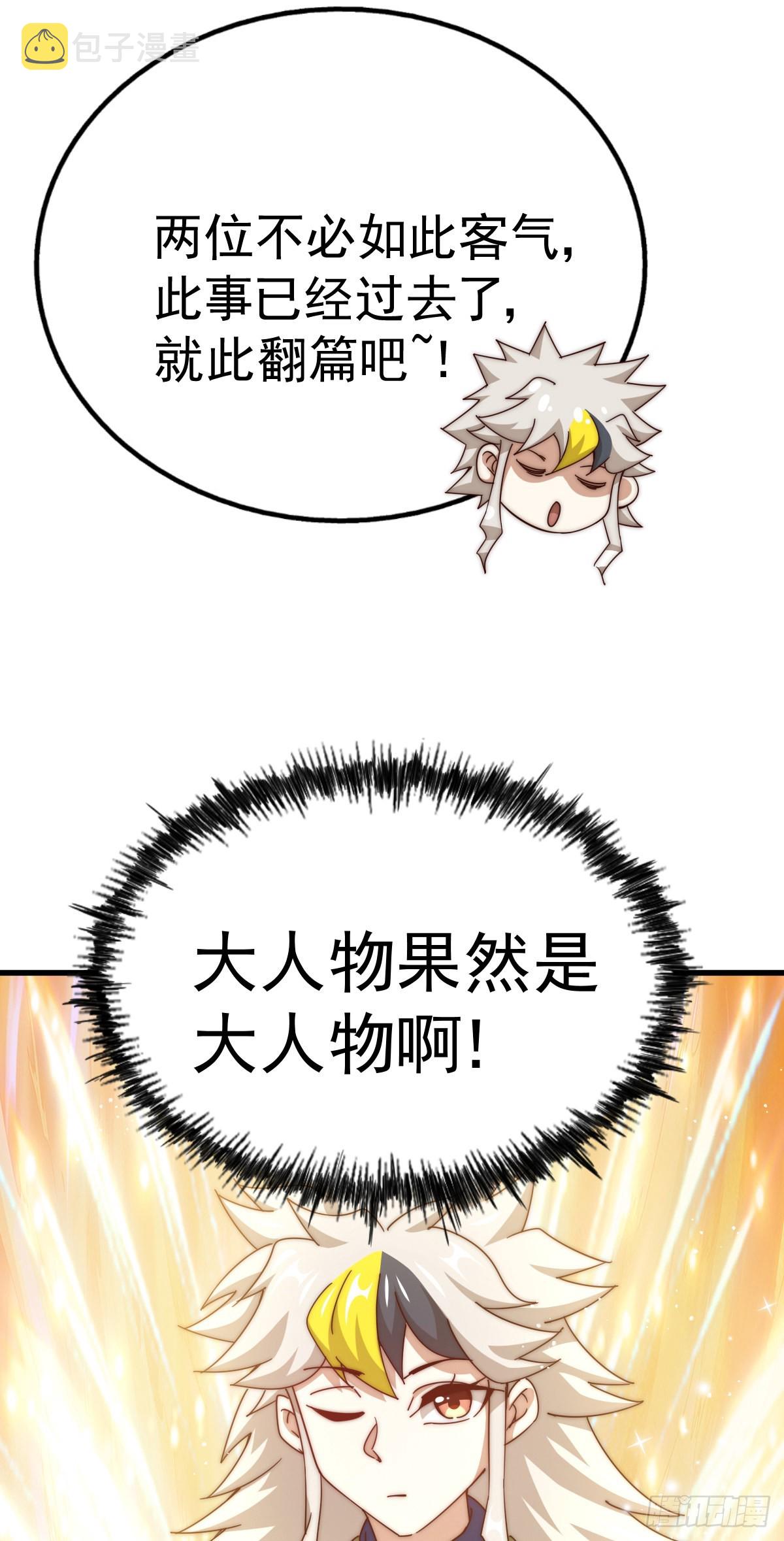 第150话 系统升级62
