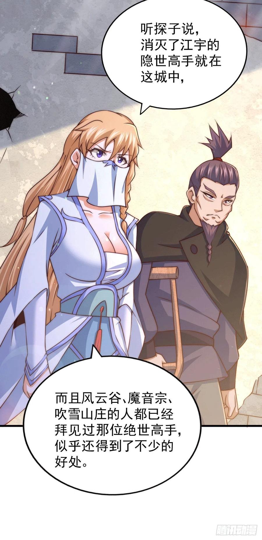 第78话 不作就不会死2