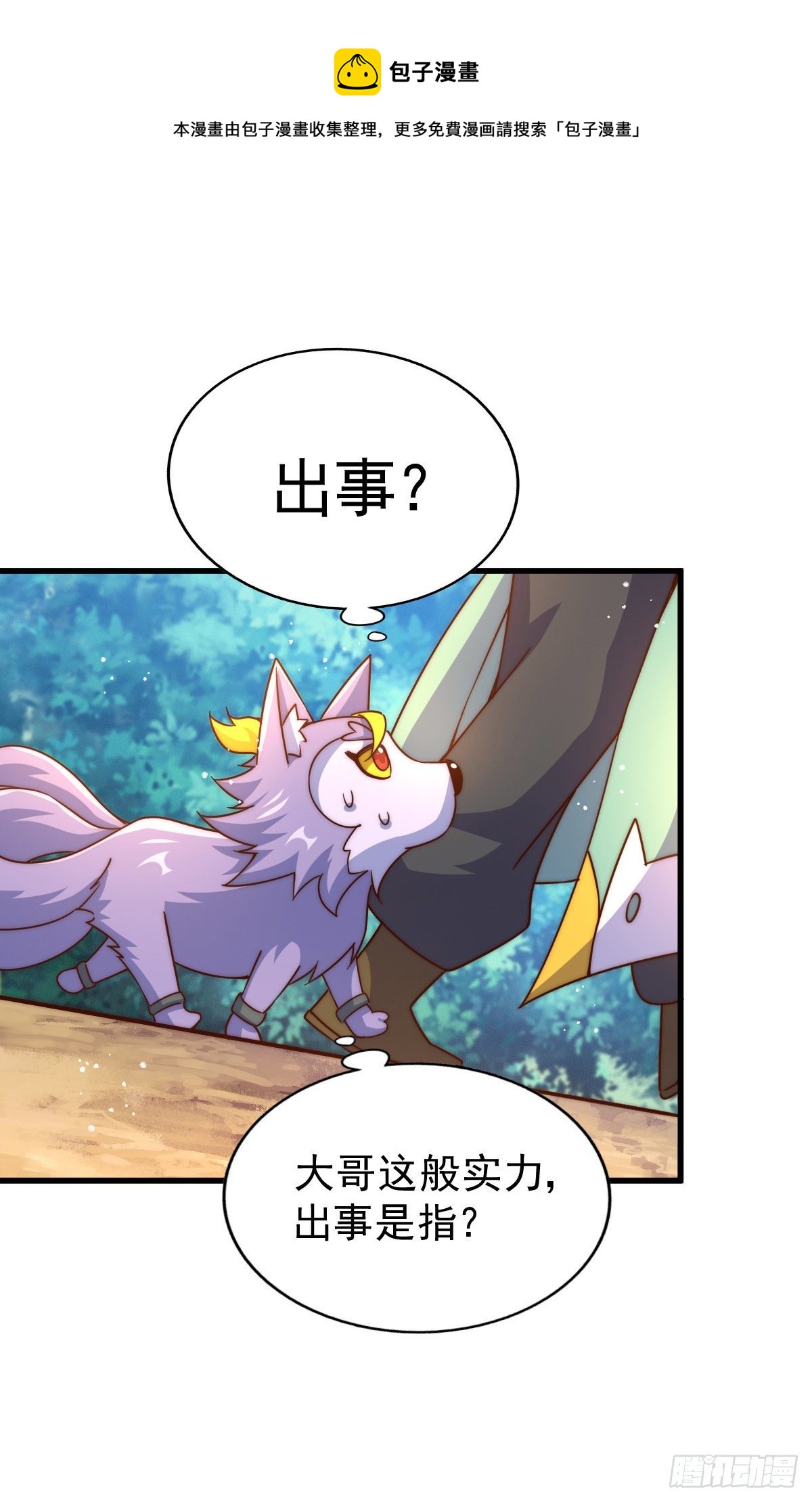 第110话 渣男离家出走36