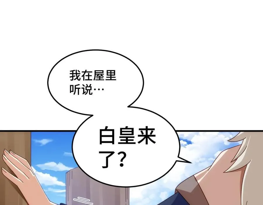 第311话 圣人的道韵61