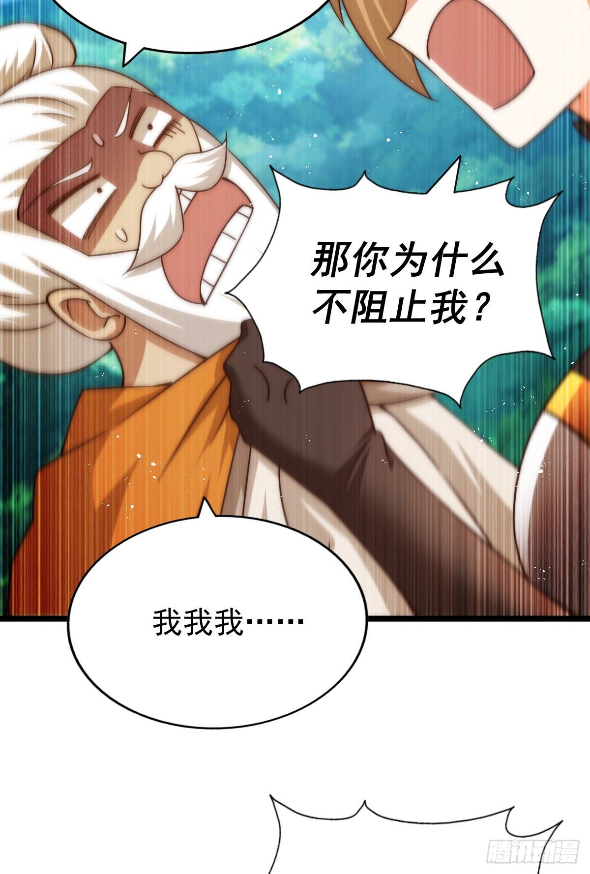 第108话 青，你怎么了62