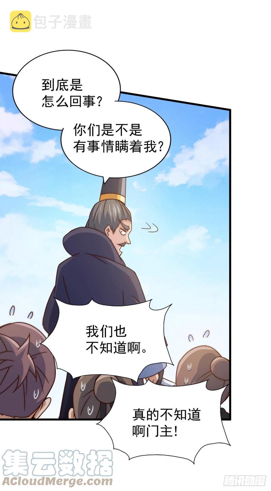 第96话 众矢之的6