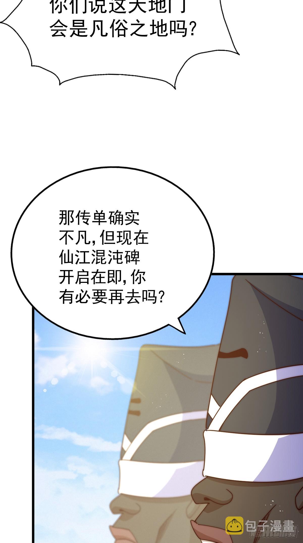 第178话 混吃混喝？44