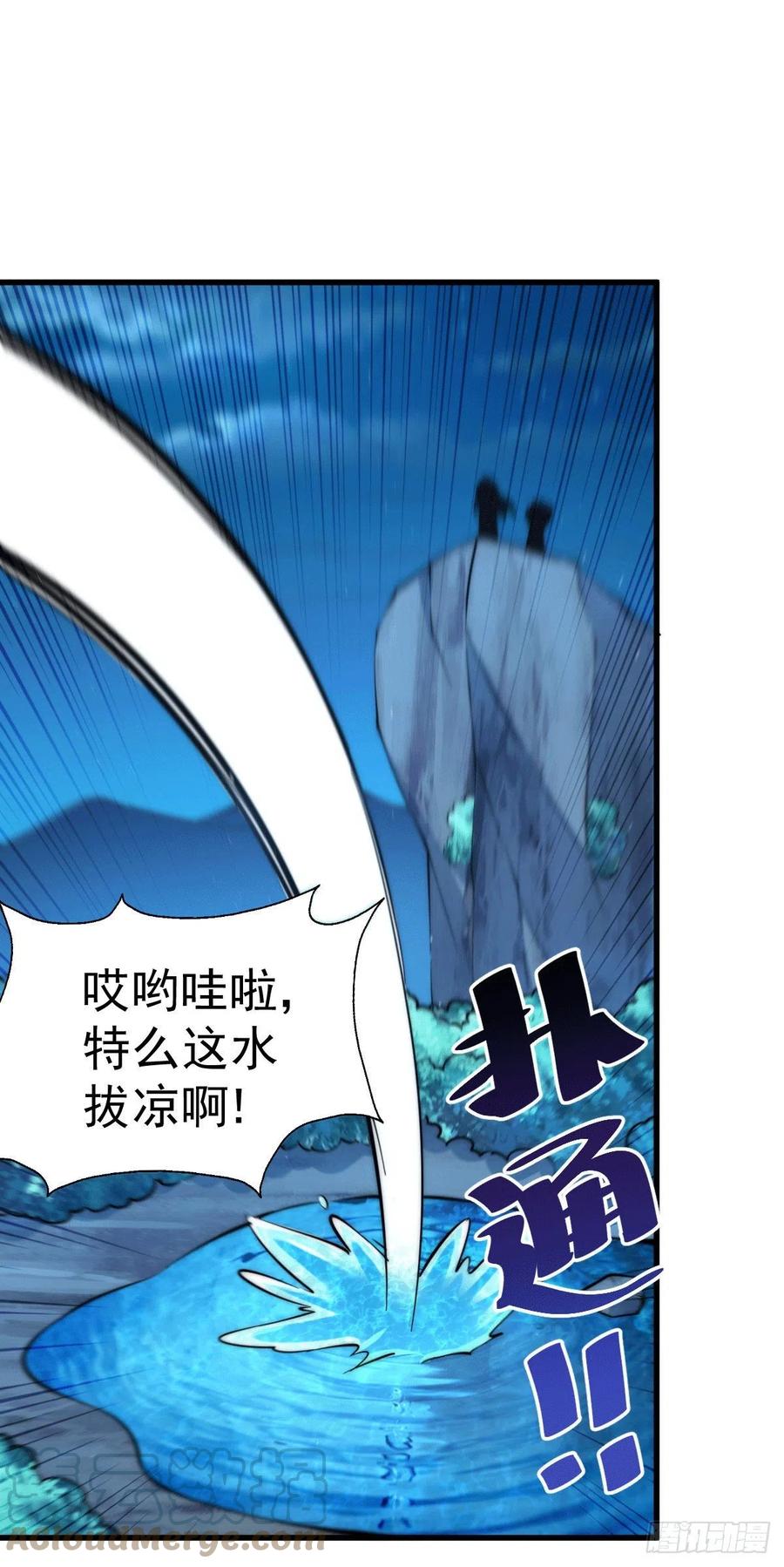 第35话 炸天帮的示好42