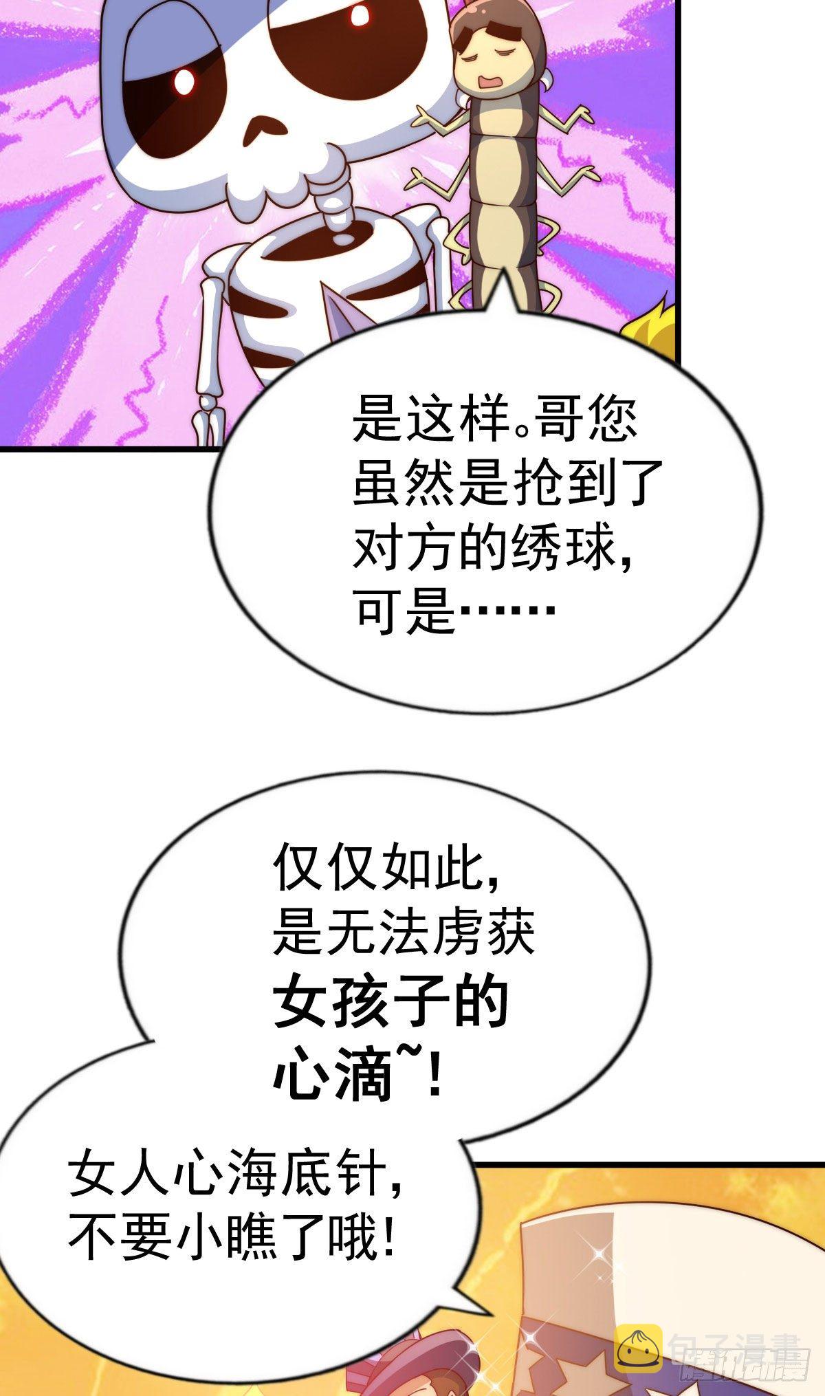 第111话 英雄救美计划22