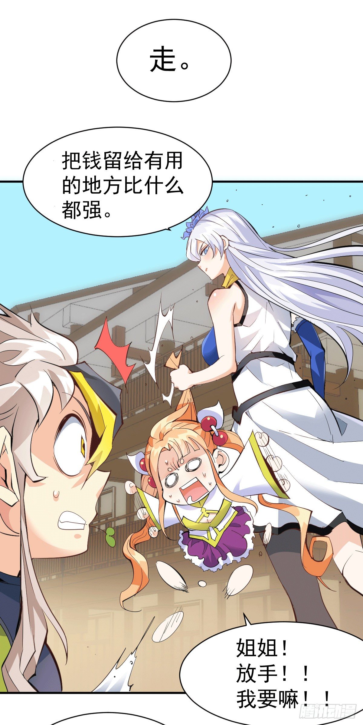 第1话 修仙世界却获练武系统40