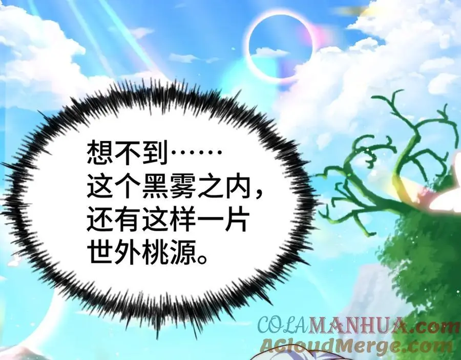 第262话 一粒骨屑68
