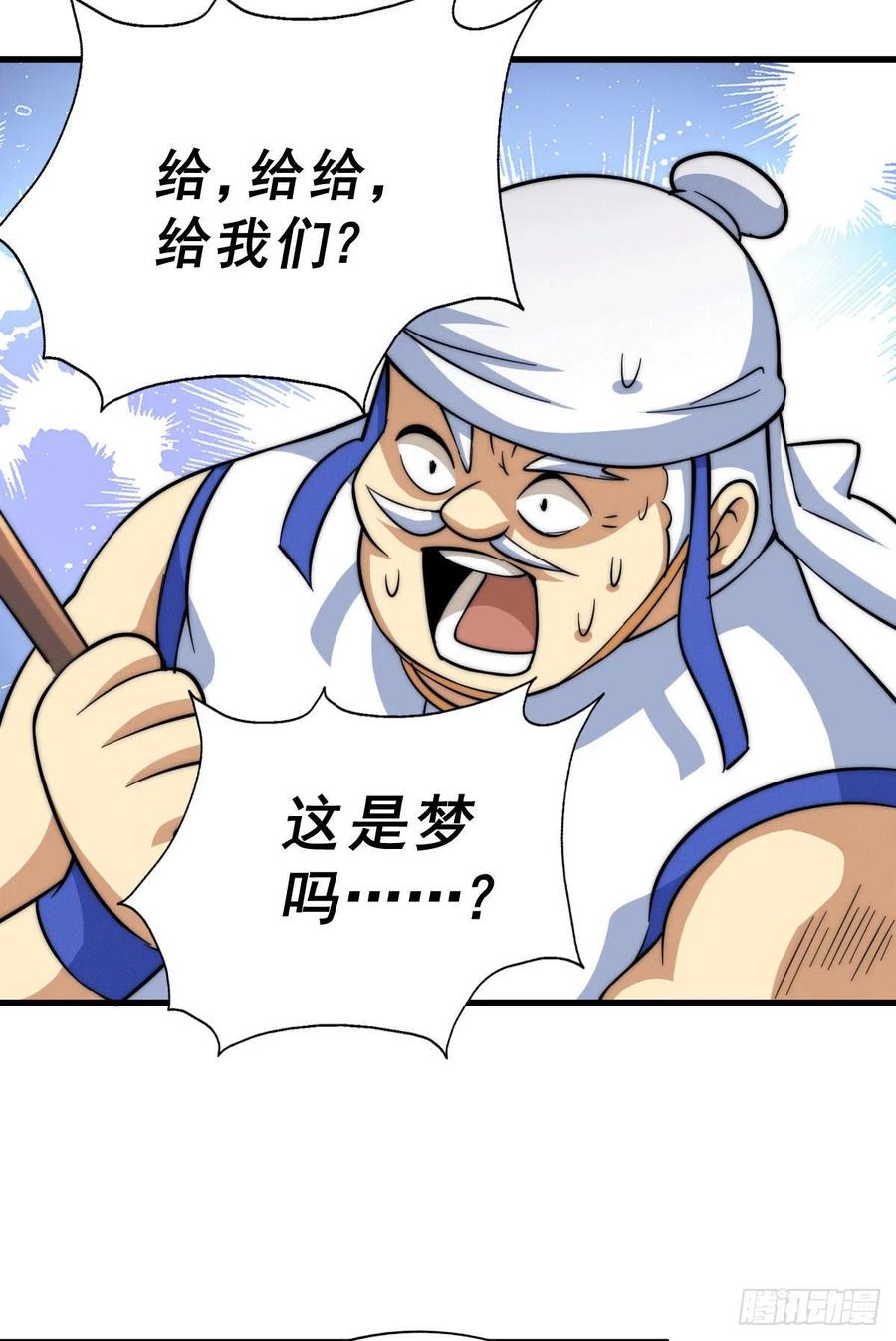第49话 挑粪，你行吗？40