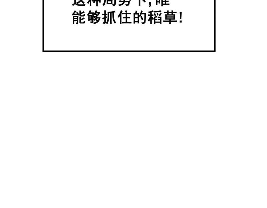 第250话 九界要完蛋？！91