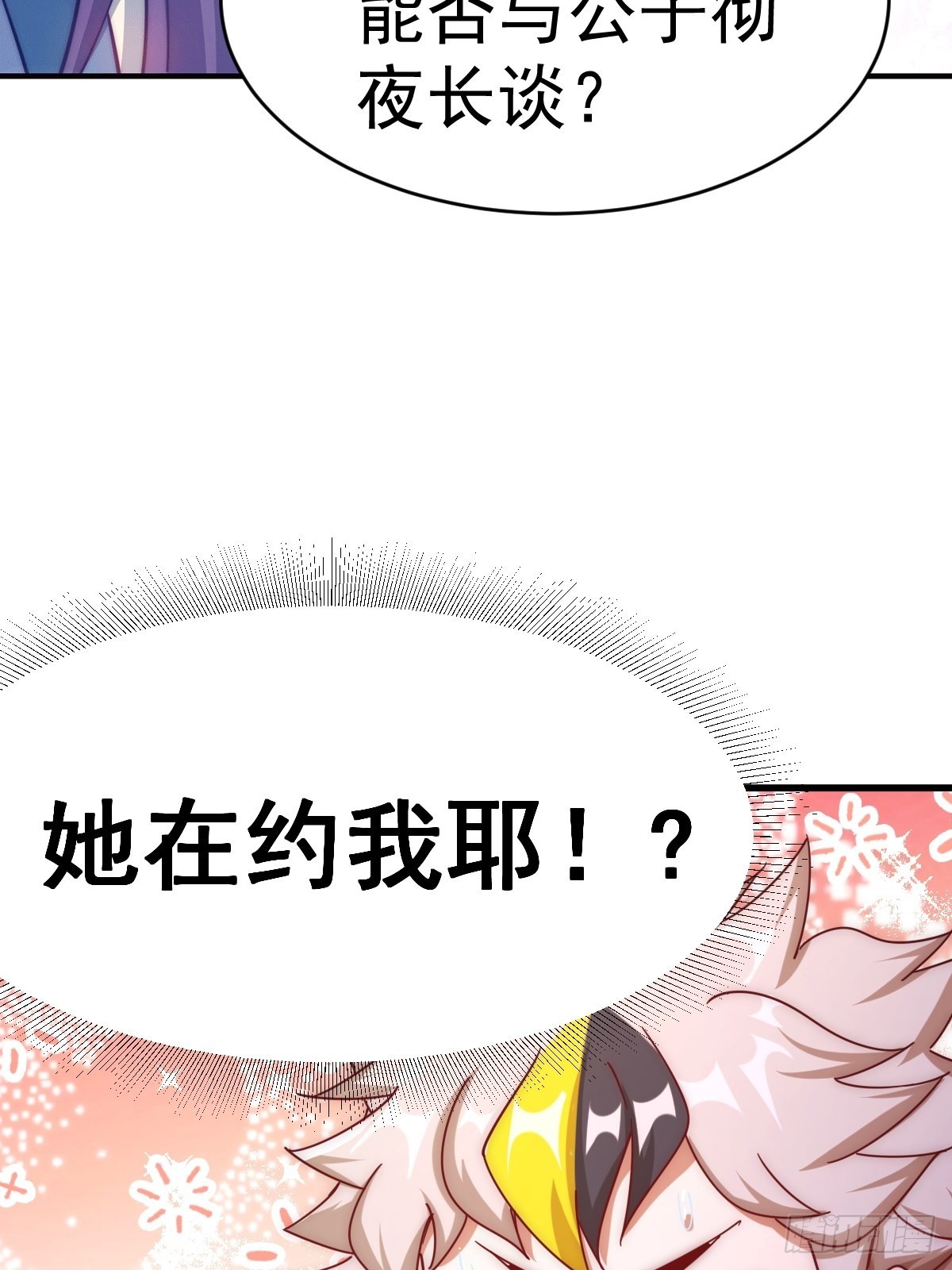 第146话 情投意合？！18
