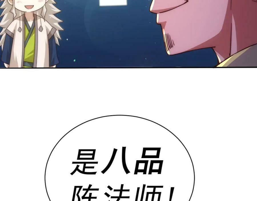 第221话 老祖出山45