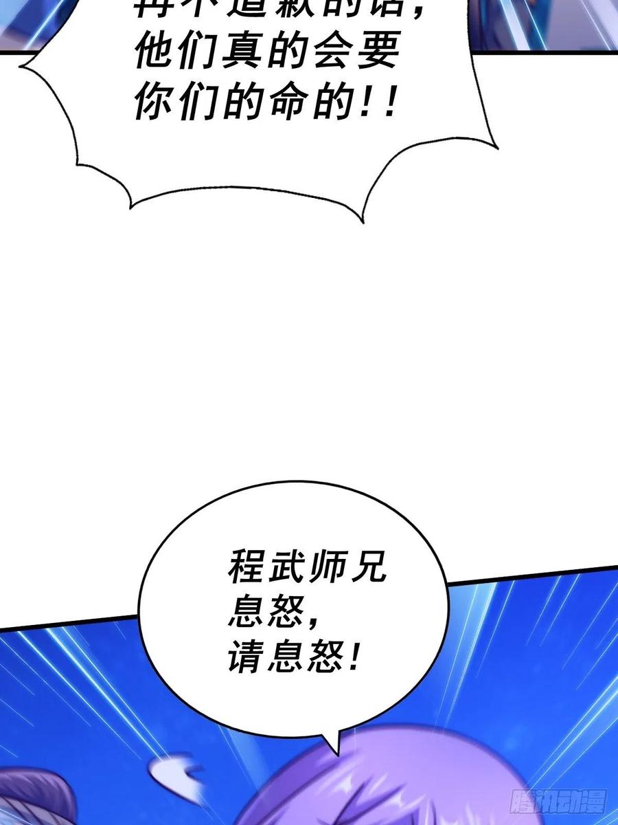 第87话 李一涵有眼无珠！！34