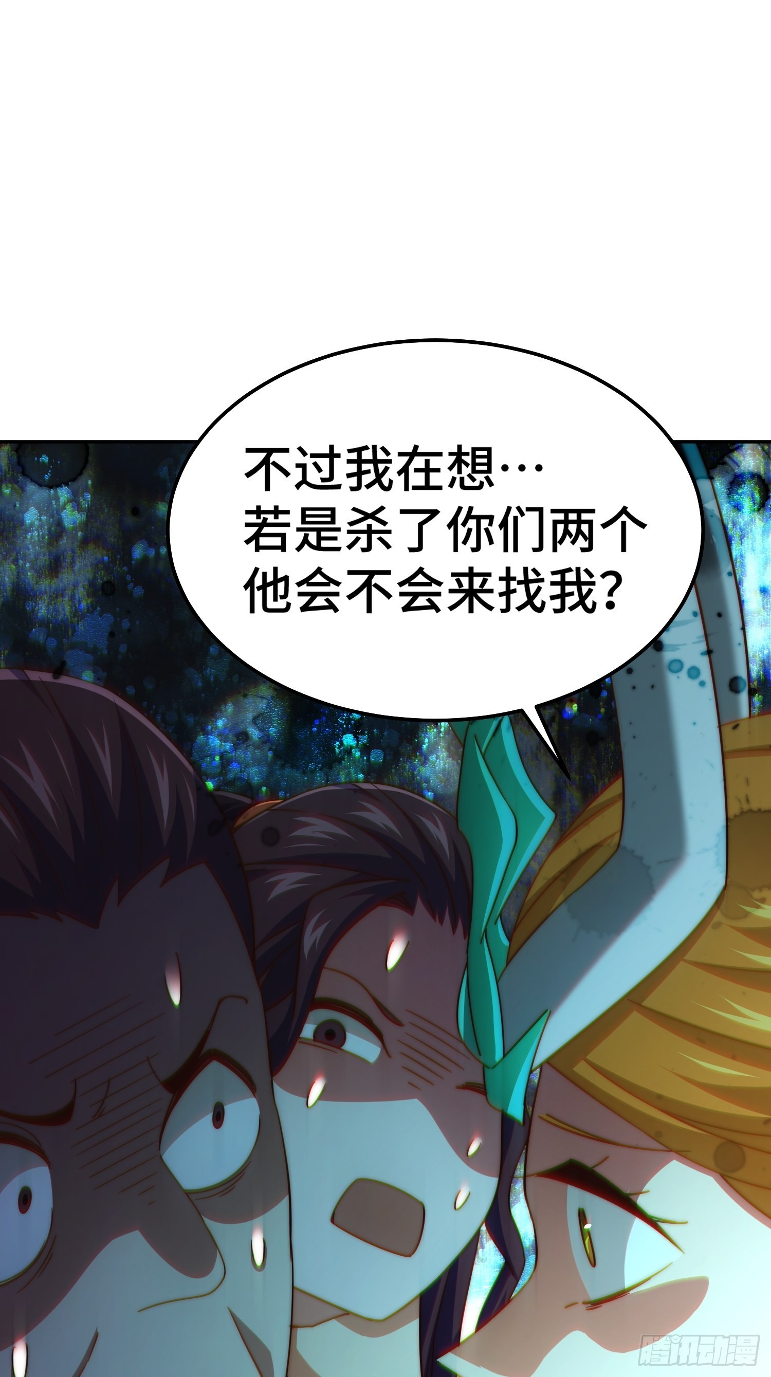 第159话 找出易先生85