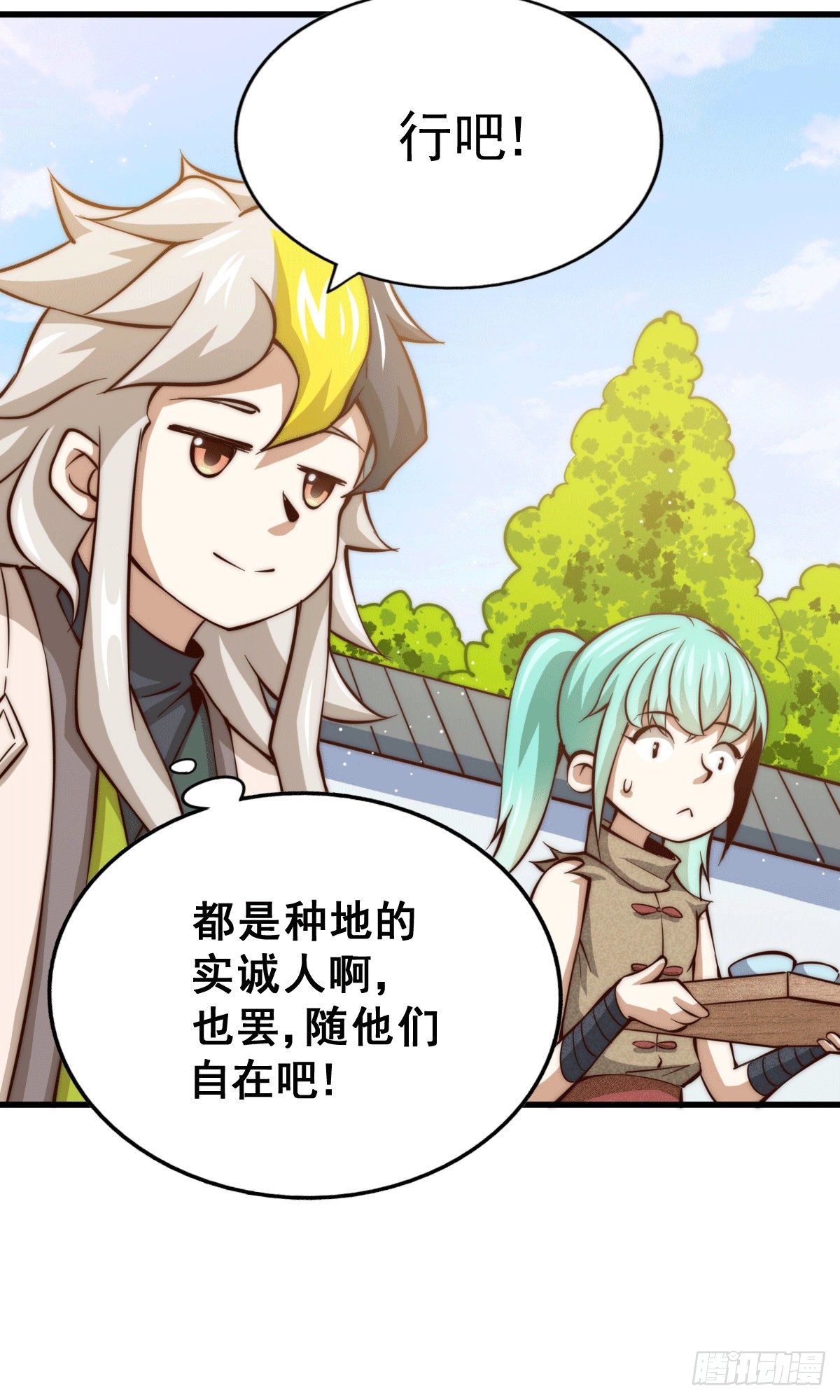 第17话 不能辜负易前辈好意！27
