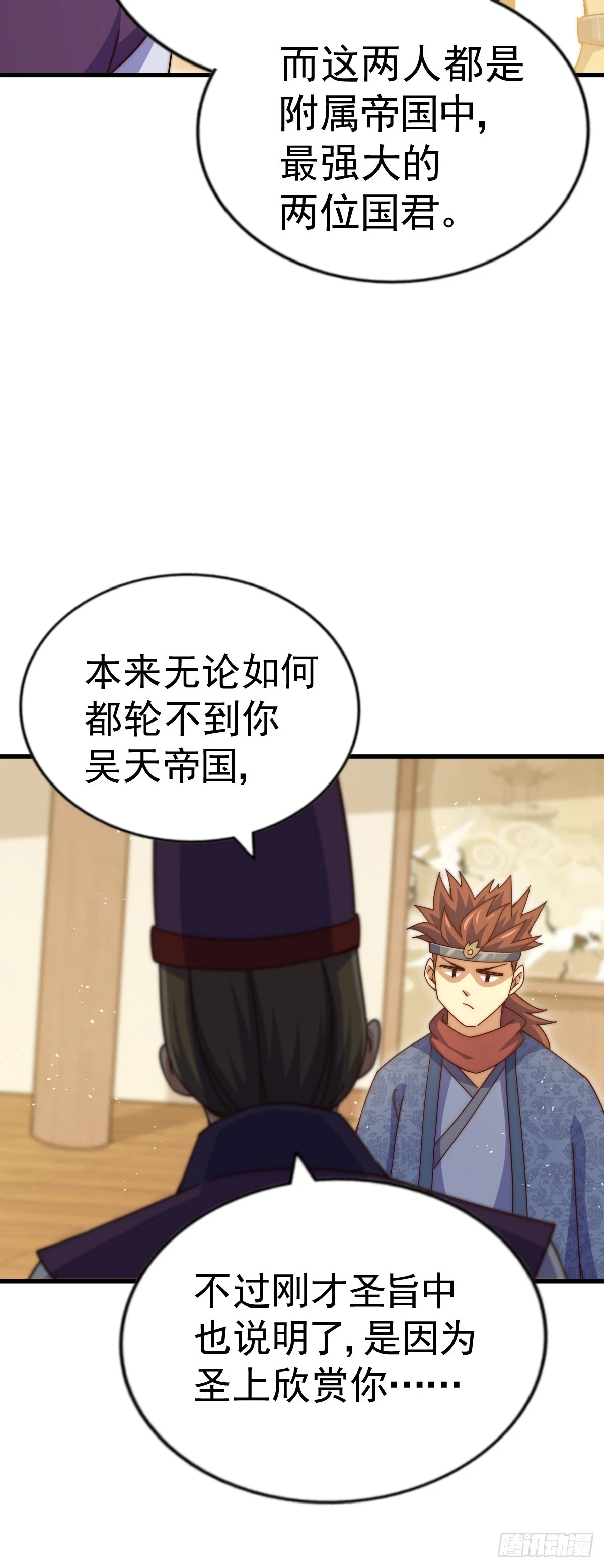 第188话 格局要打开！79