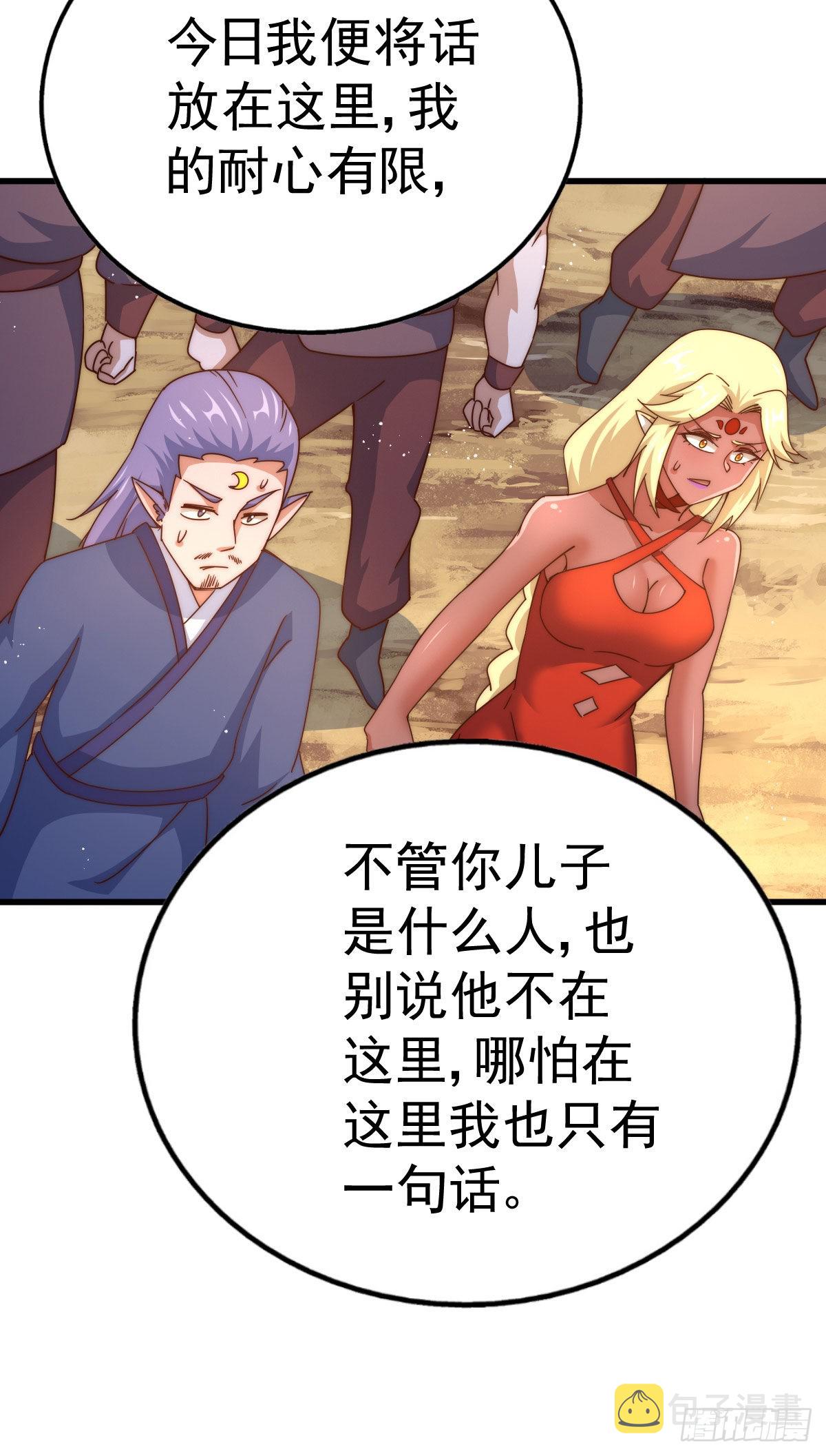 第132话 我怎会与你同流合污77