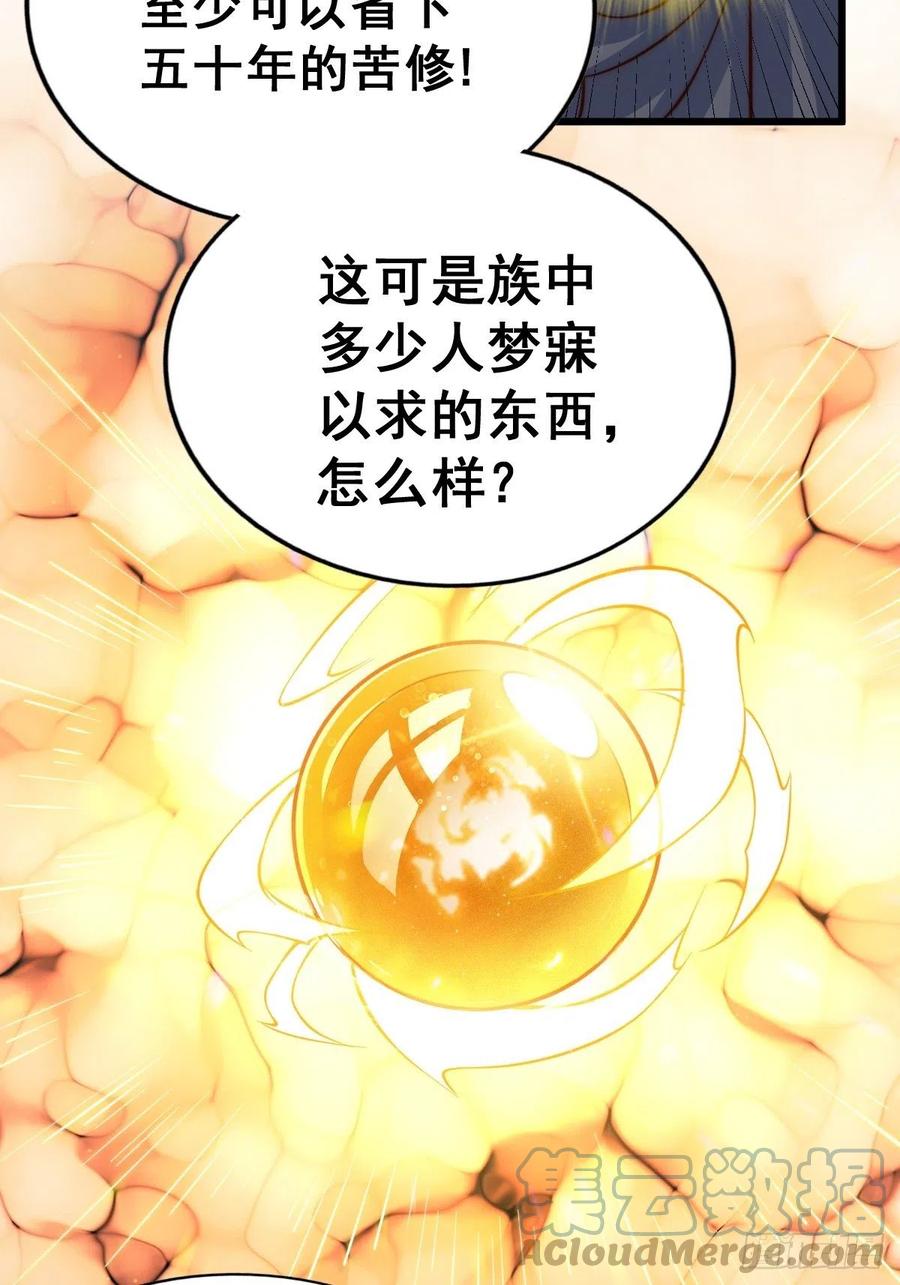 第52话 敖庆的过去66