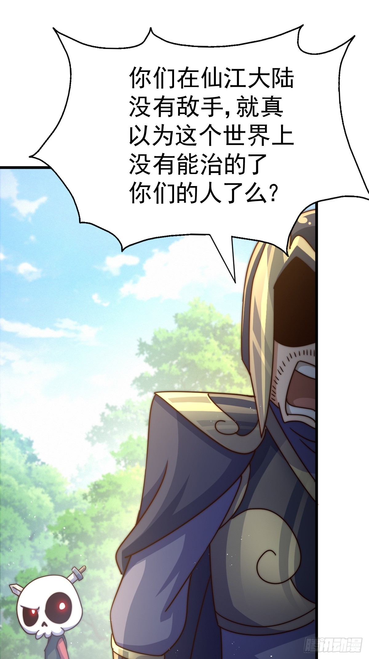 第165话 宗门成立日17