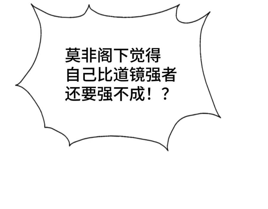 第260话 魔核之争77