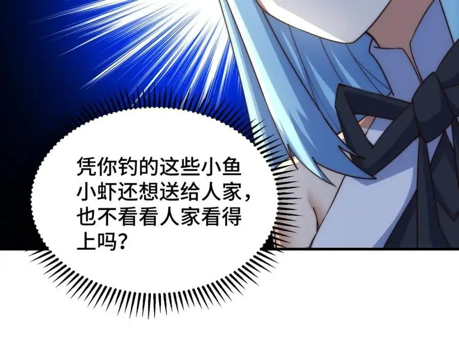 第286话 人外有人，山外有山38