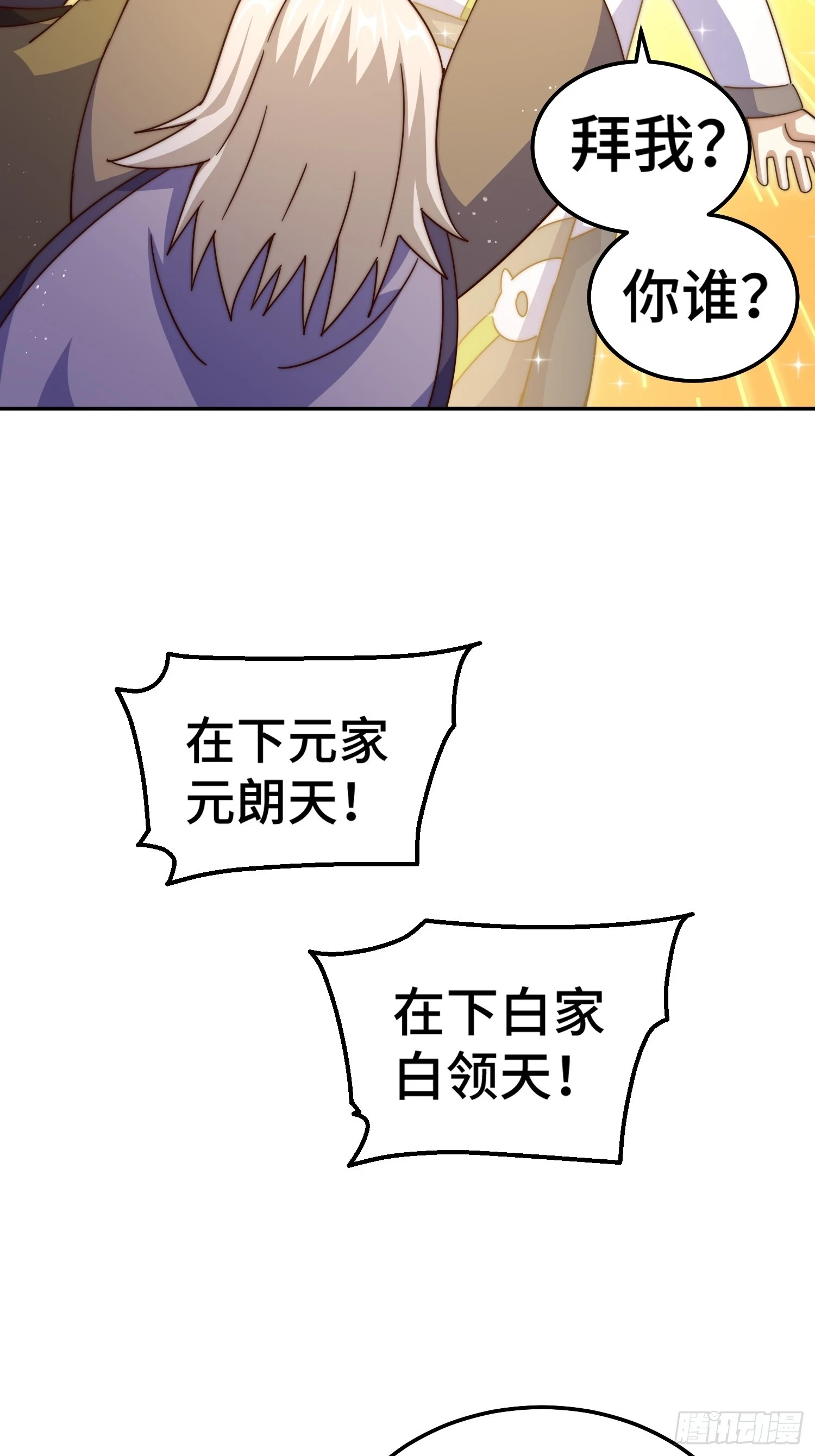 第186话 白给！_15