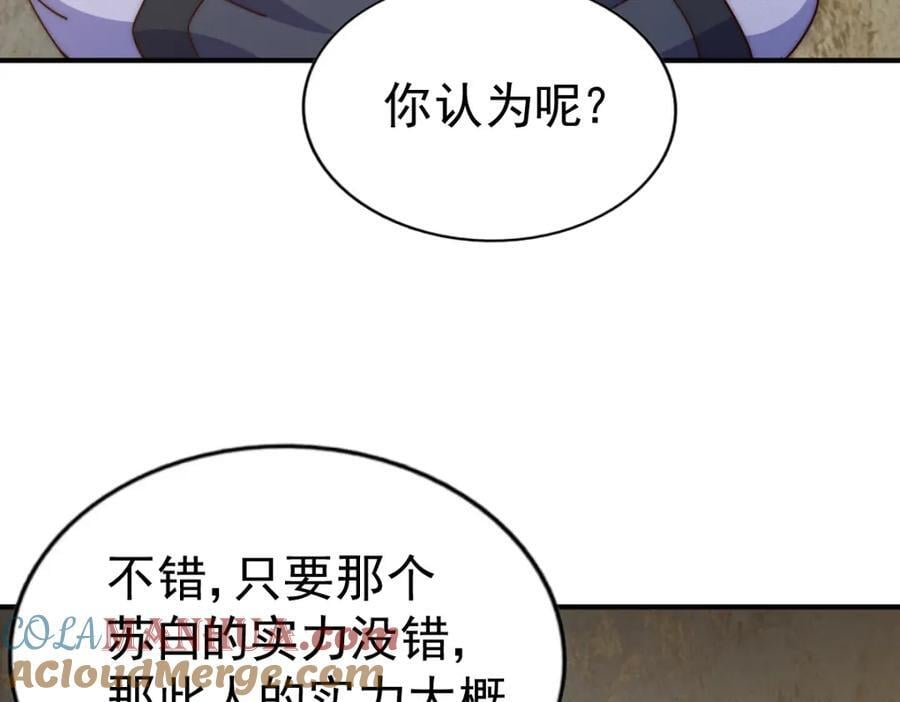 第242话 英雄难过美人关208