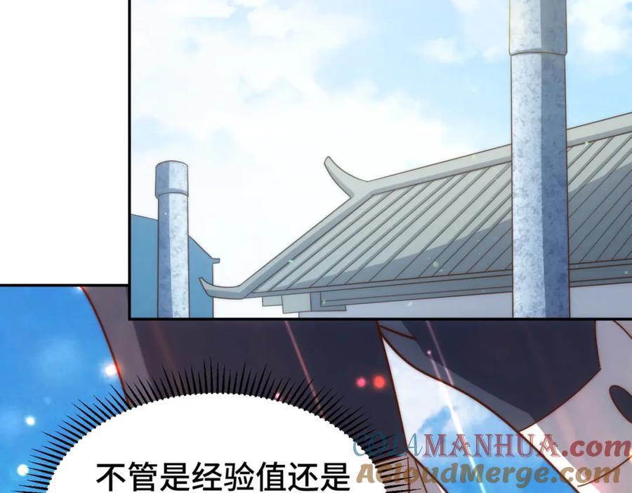 第253话 刷怪108