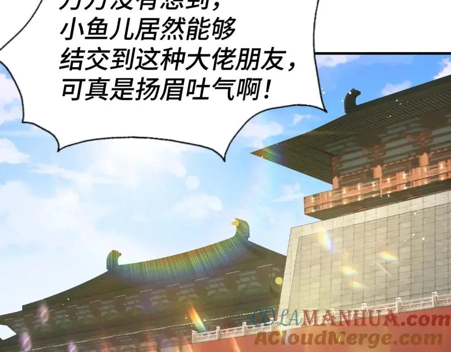 第265话 圣人转世12
