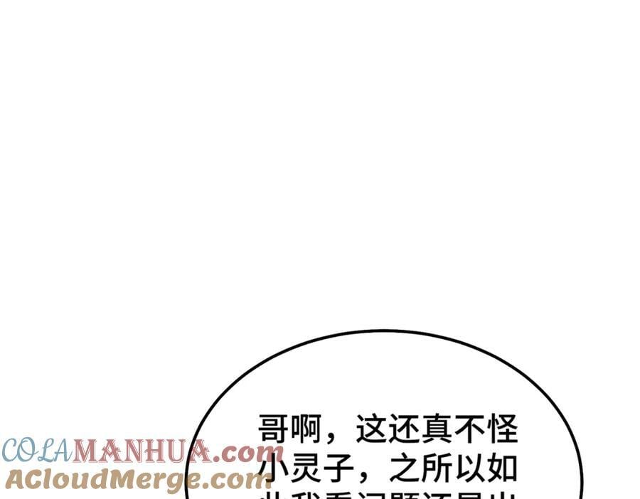 第249话 易枫大人万岁！4
