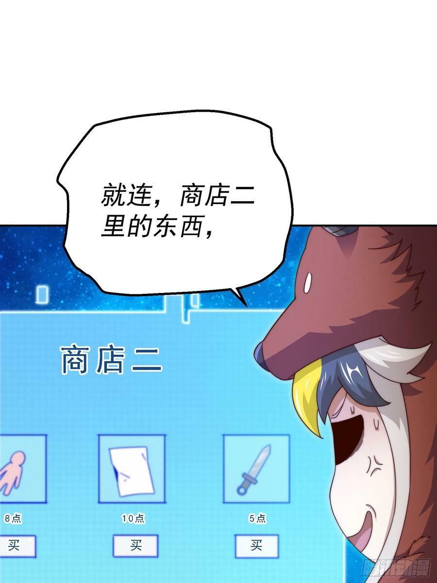 第200话 魔魁VS蛙本伟8