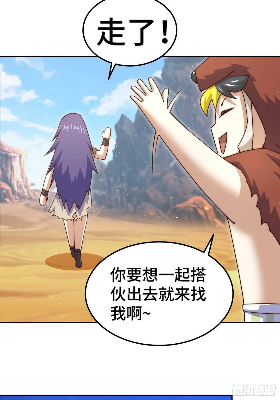第199话 神兽蛙蛙17