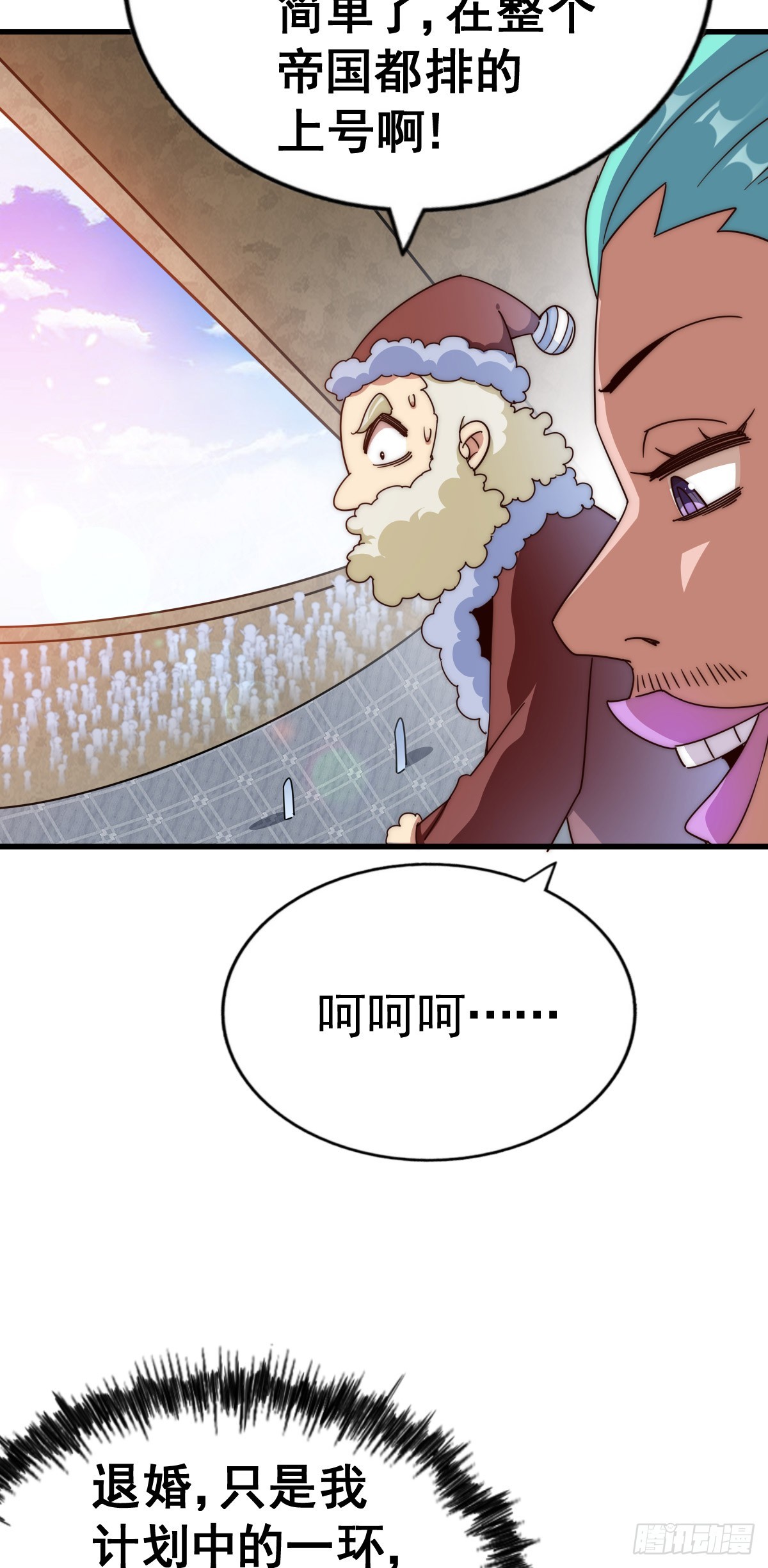 第174话 为你撑腰25