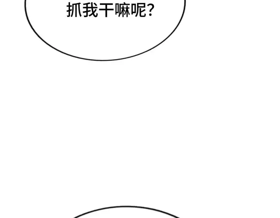 第276话 帮你去死！45