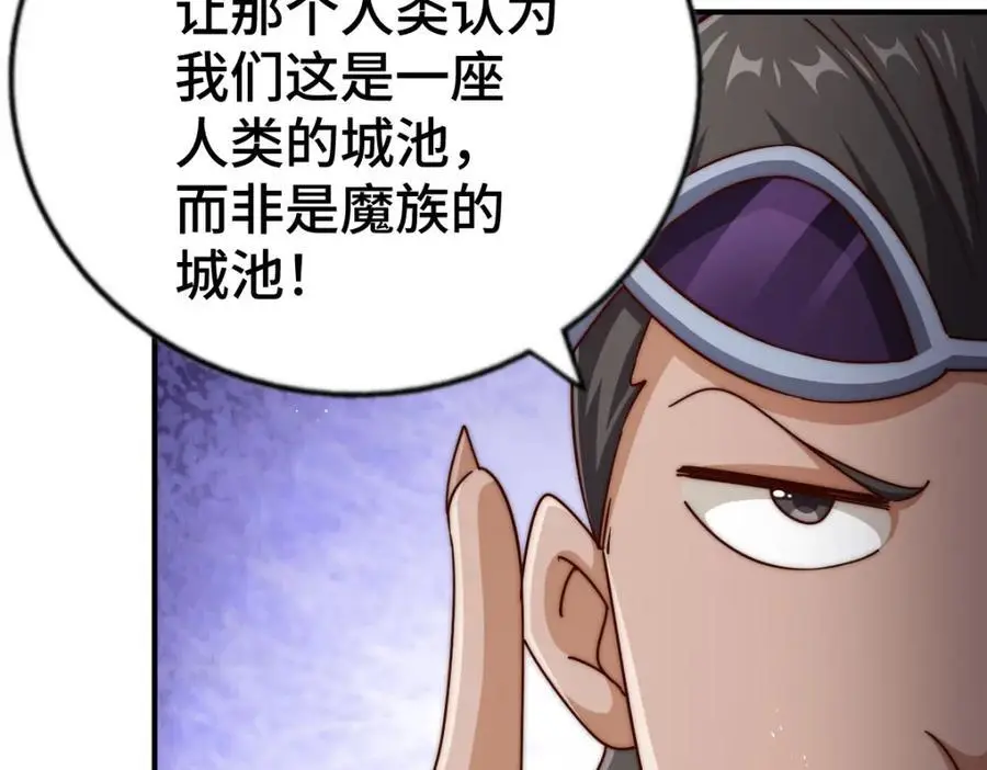 第279话 换皮计划45