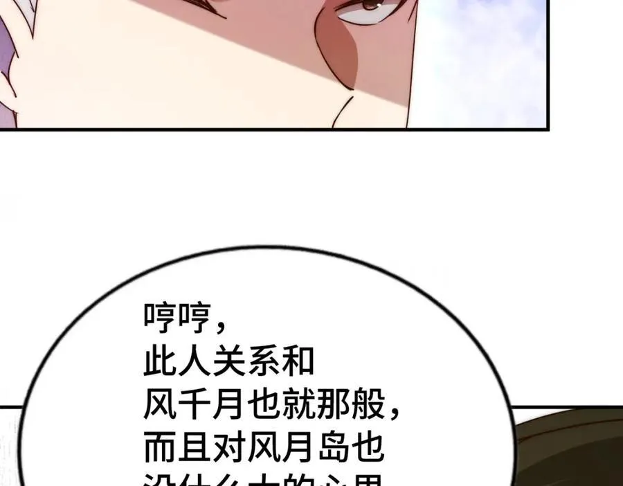 第299话 岛主之位133
