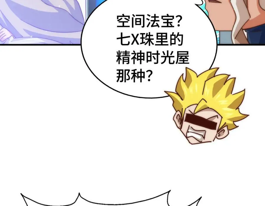 第305话 制毒成功11