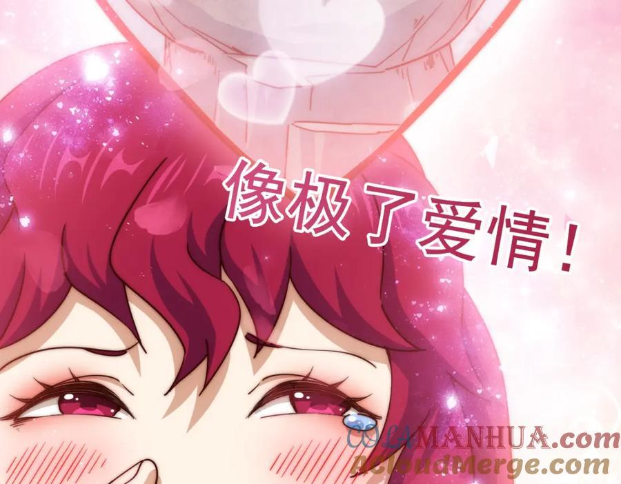 第252话 除魔联盟成立！52