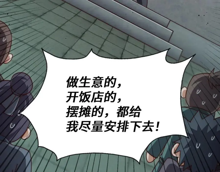 第279话 换皮计划137