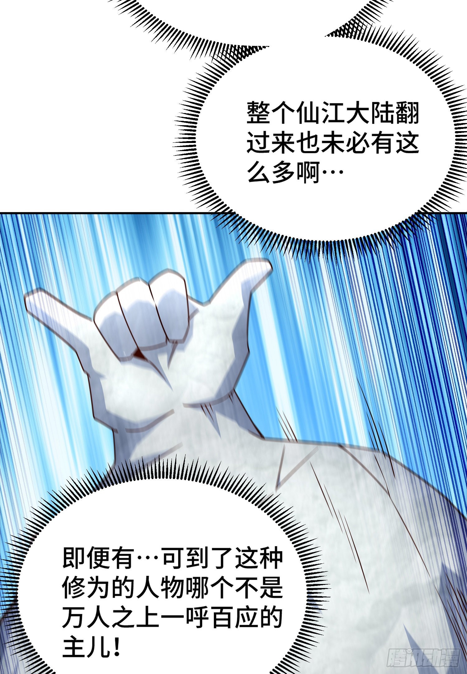 第130话 我当父亲了4
