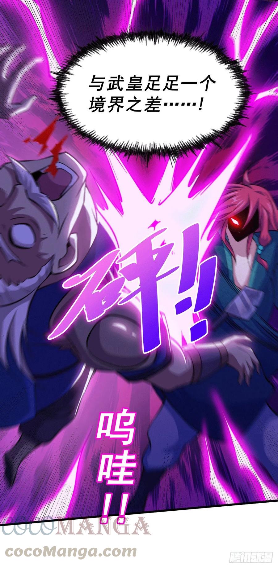 第33话 炸天帮叶北约架易先生21