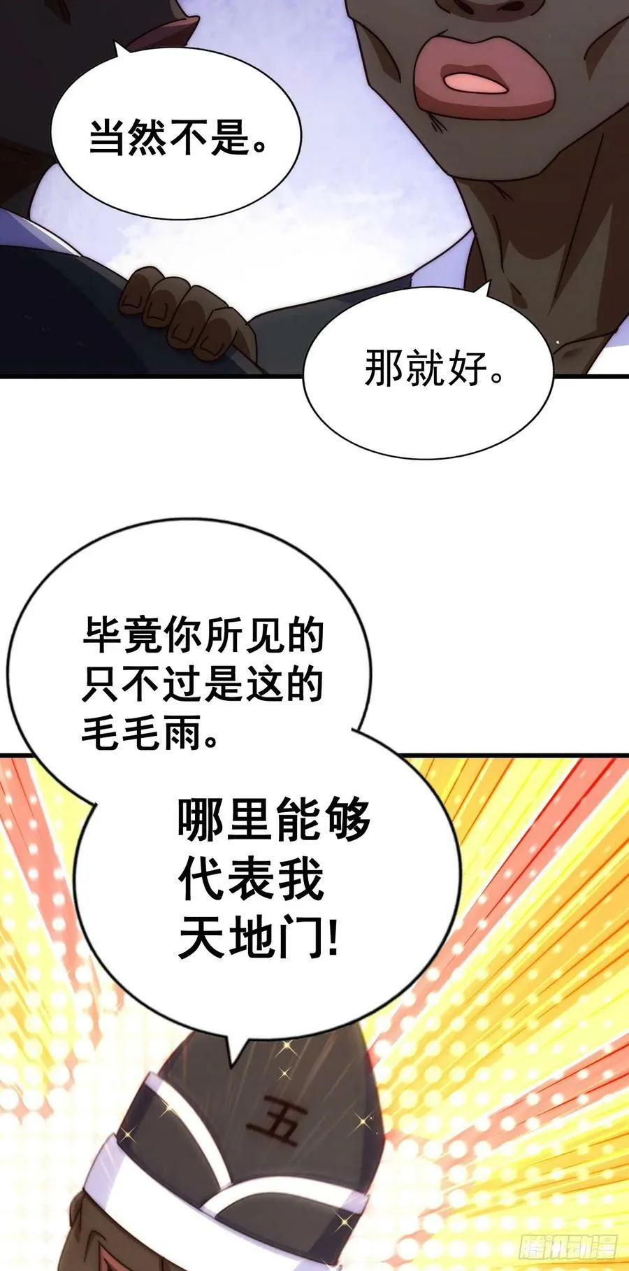 第180话 黑非五人消失！？2