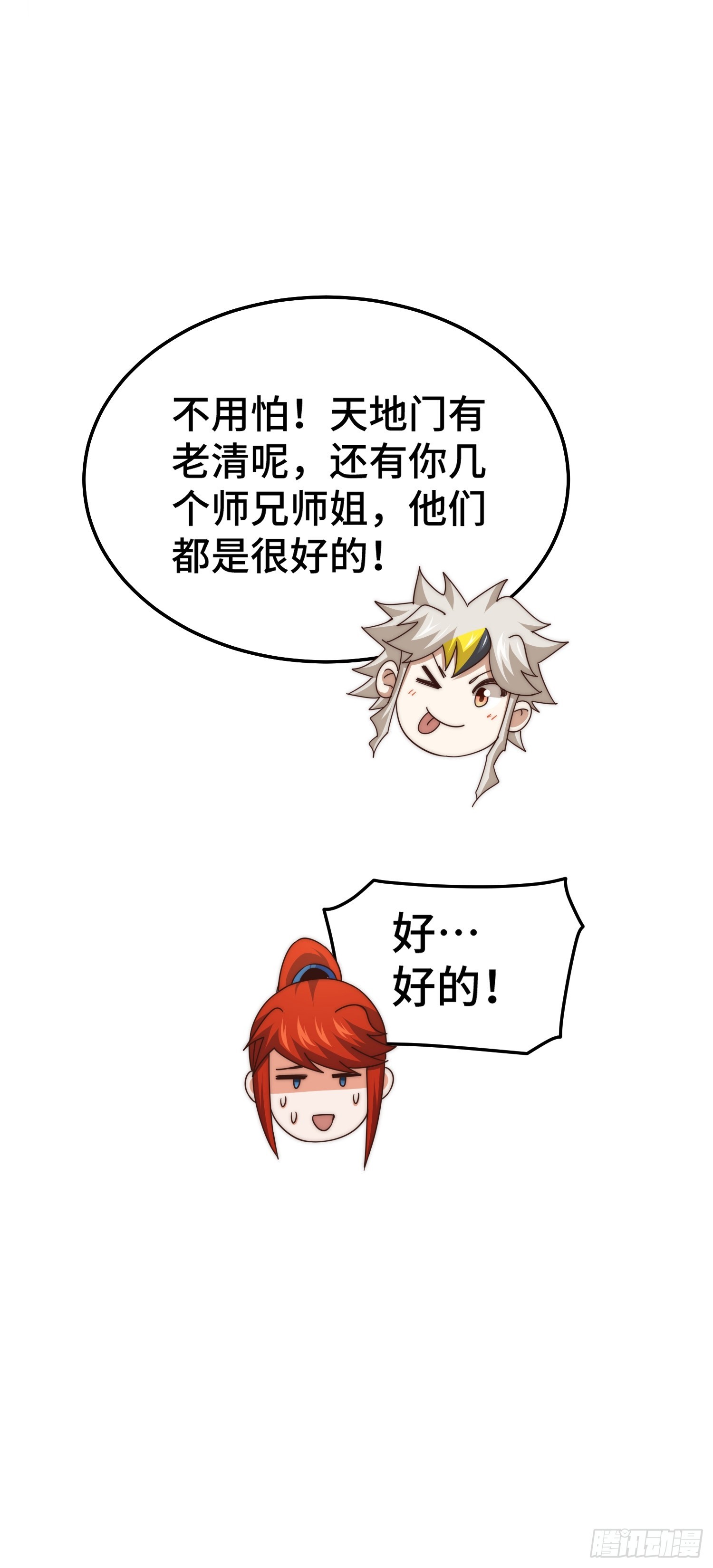 第171话 父爱如山9