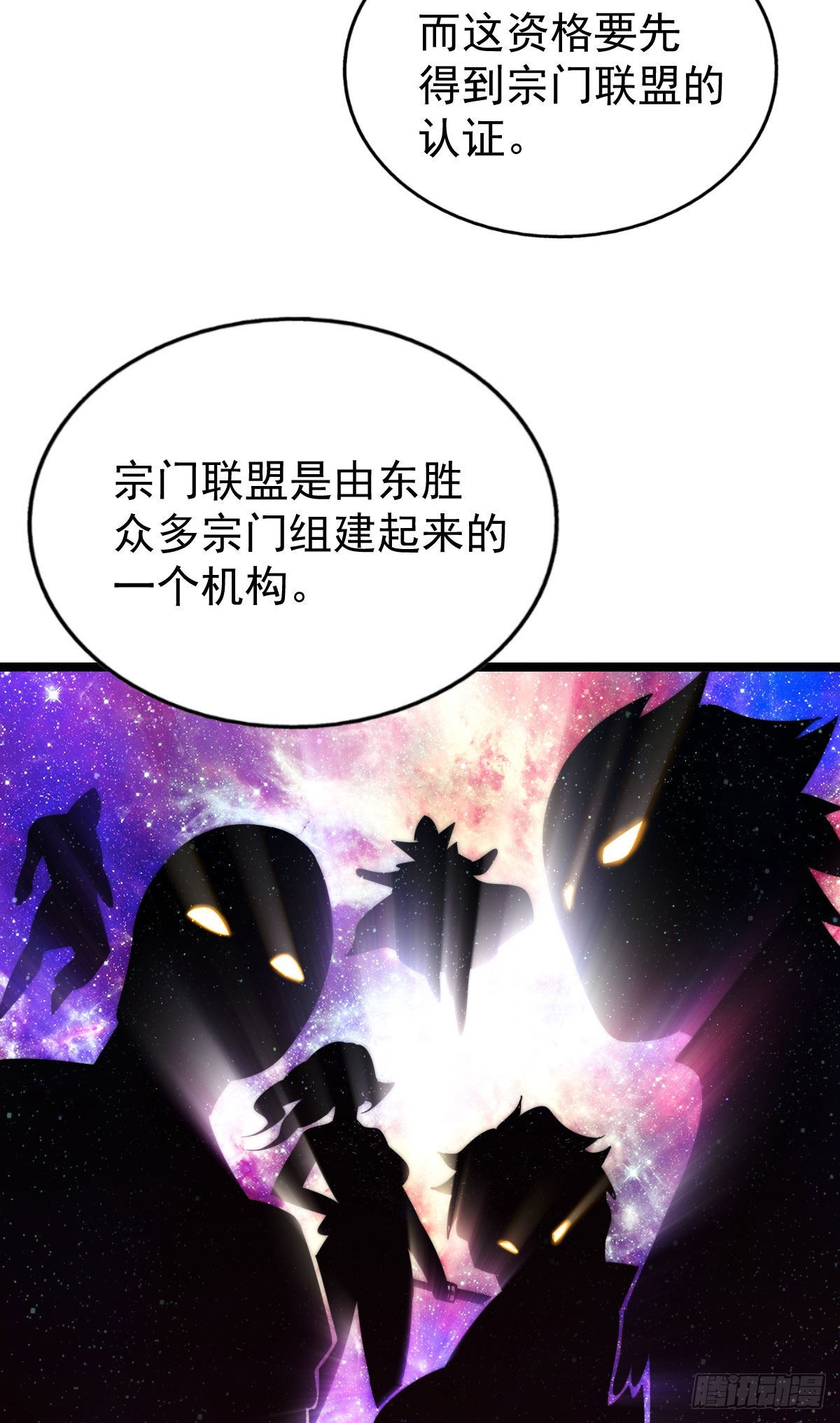 第128话 拳打易枫脚踹骷髅26