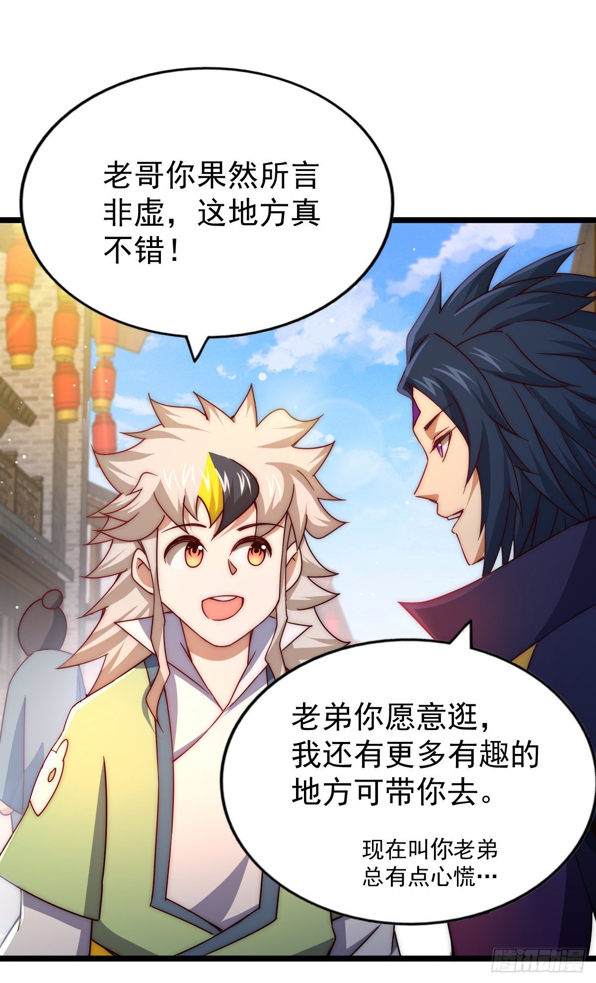 第108话 青，你怎么了6
