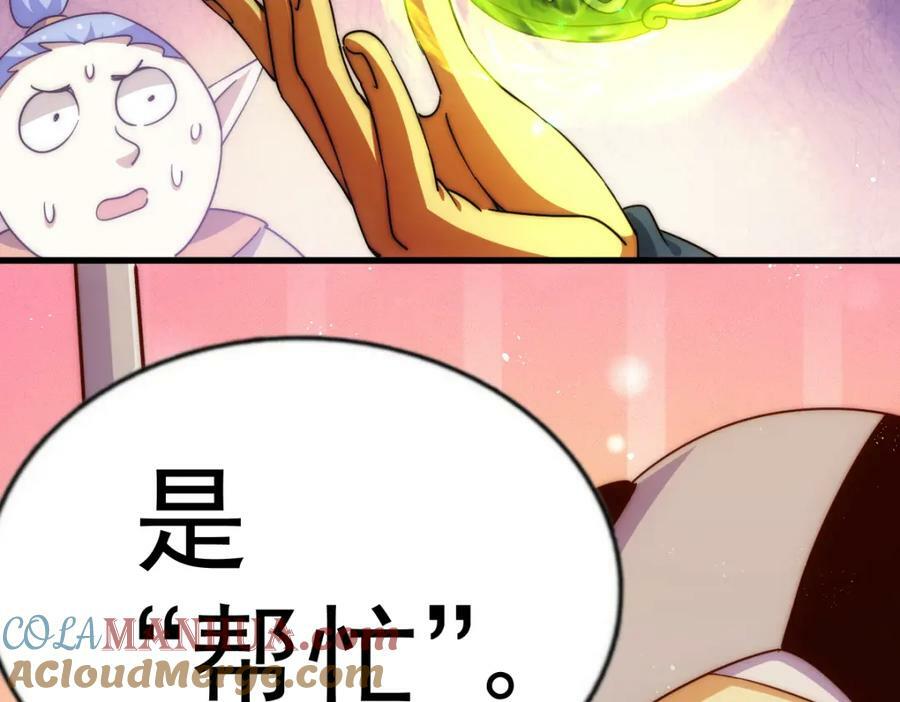 第219话 易枫我其实是大佬？！52