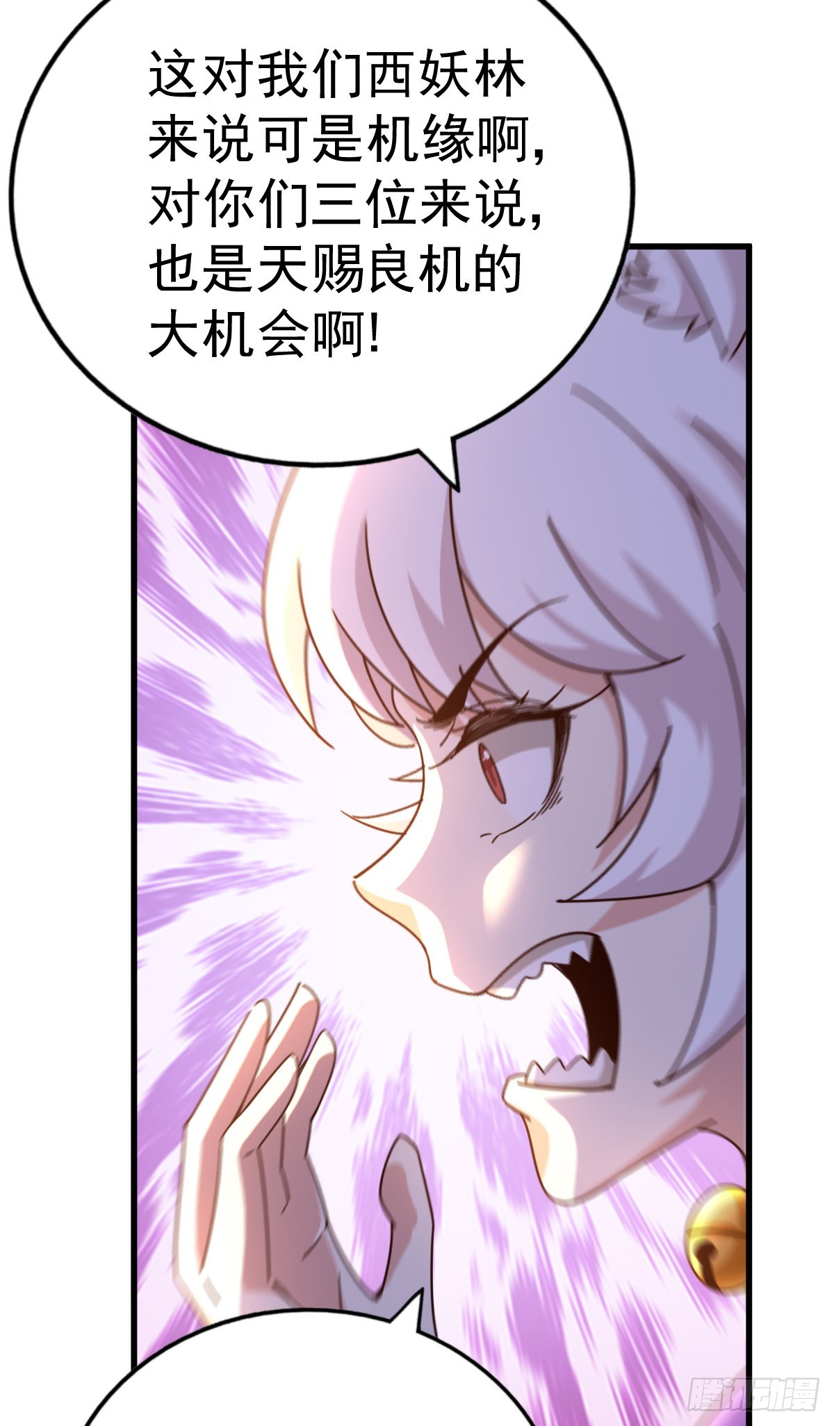 第136话 髅大人你骗鸟！60