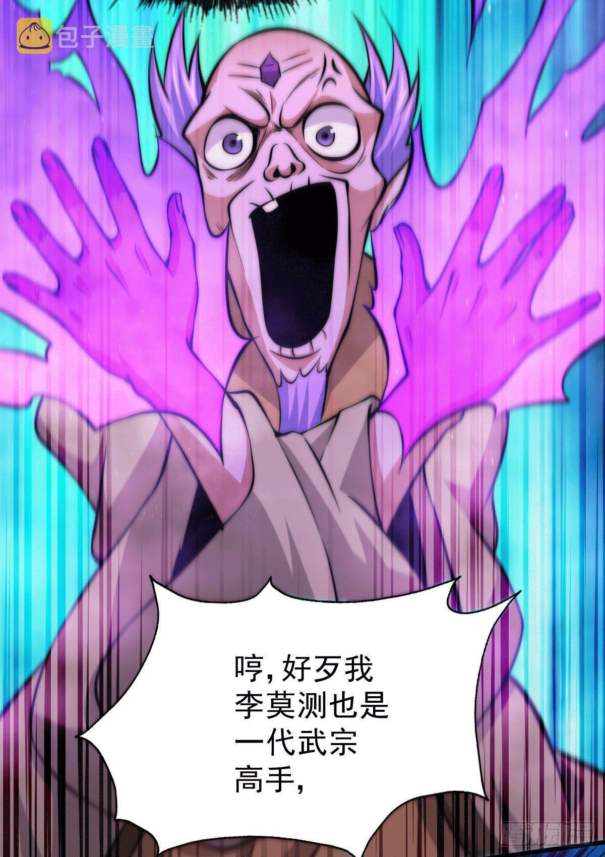 第28话 易先生是神！5
