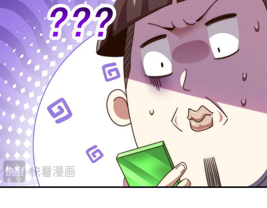 第250话 九界要完蛋？！38