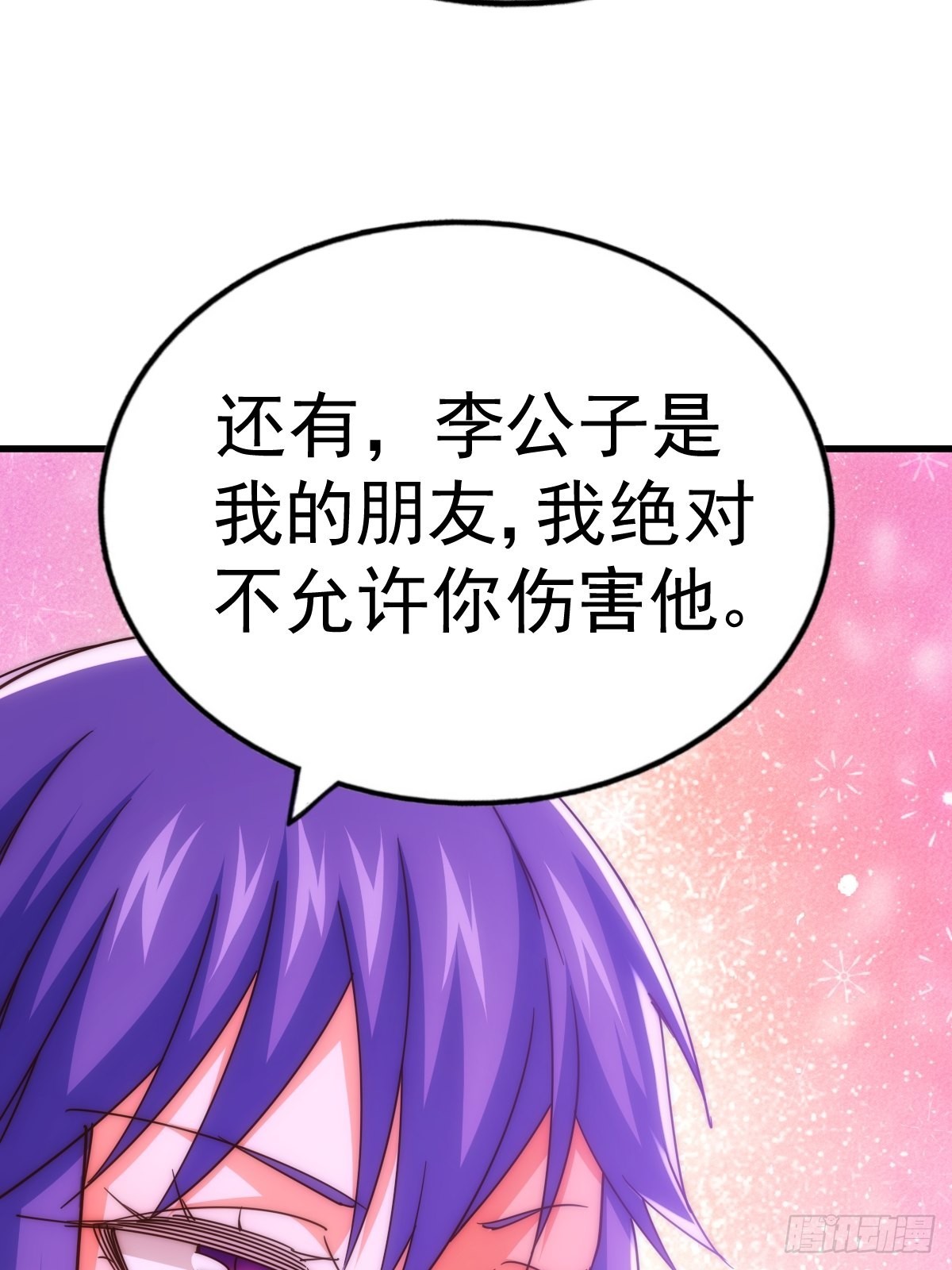 第146话 情投意合？！59